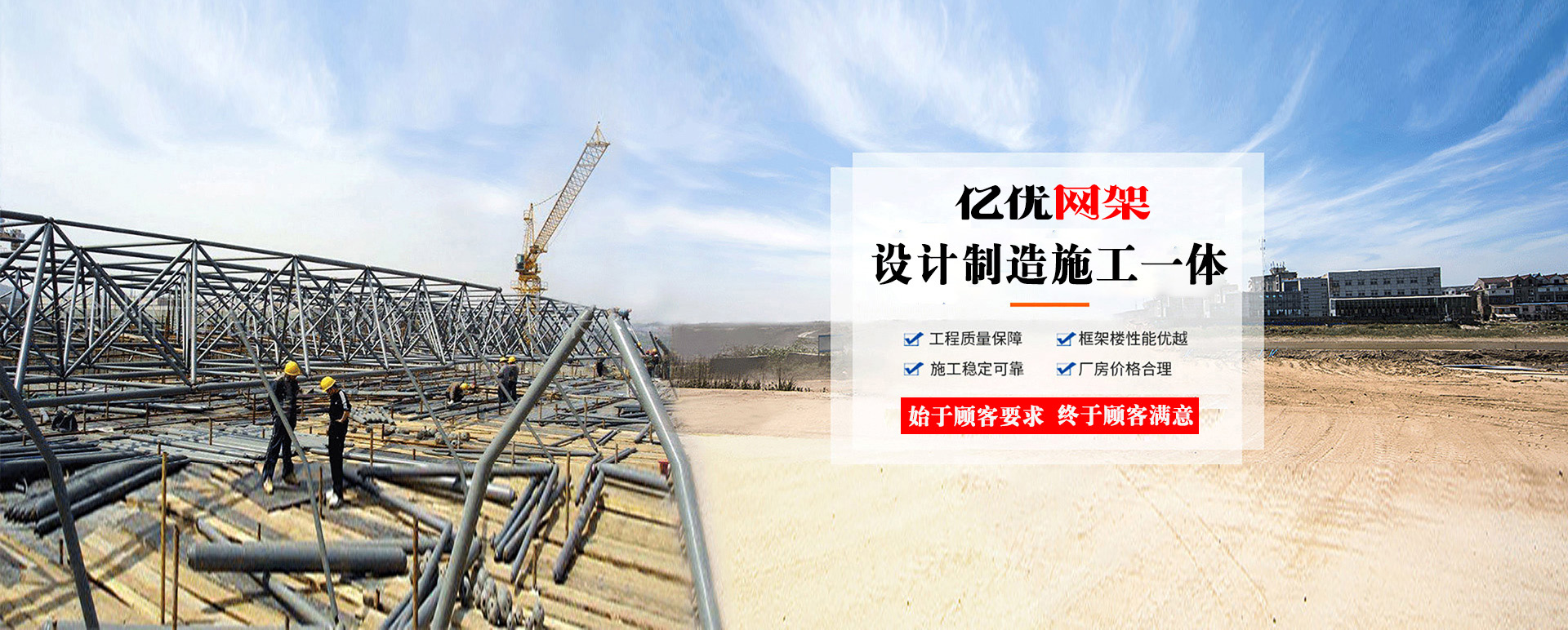 吉林定制您的网架专属解决方案