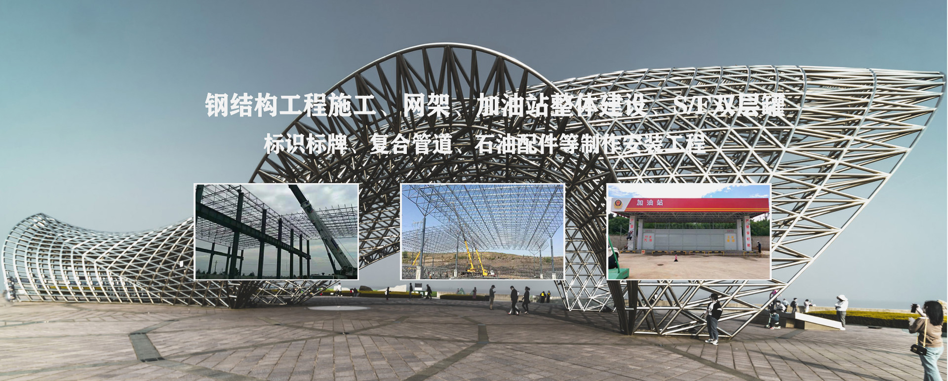 吉林承接工程根据场地需求定制